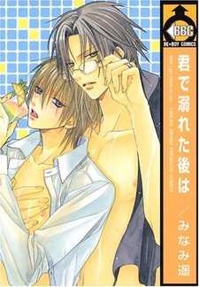 Когда я опьянел от тебя