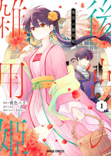 Рутина принцессы из гарема