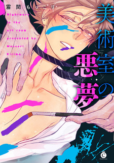 Кошмар в арт-зале