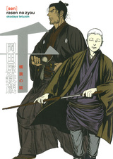 Sen: Rasen no Jou