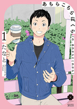 Здесь и там (С тех пор и впредь)