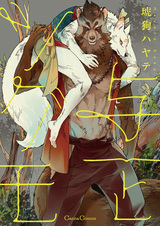 Ёити и Цугумо