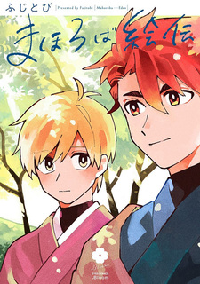 Райская Махороба