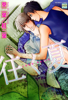 Уходящее лето