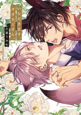 Приятного аппетита, волк