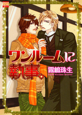 One Room ni Shitsuji.