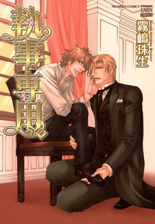 Личный дворецкий