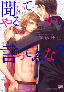 Kiiteyaru kara Ittemina?