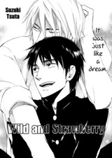 Дикий и клубничный