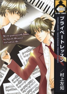 Частный урок