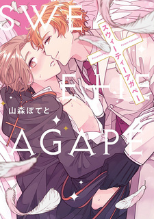 Милая любовь