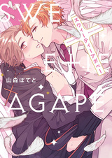 Милая любовь