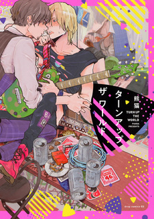 Мир, перевёрнутый вверх дном