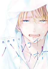 Заметка о первой любви