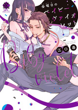 Пятница с маленькой Фиалкой