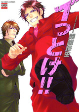 Растворись!