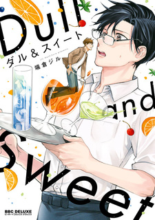 Скучный и сладкий