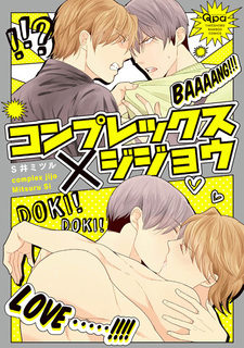 Комплекс и обстоятельства