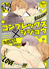 Комплекс и обстоятельства