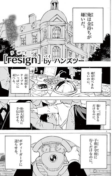 Увольнение