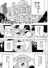 Увольнение