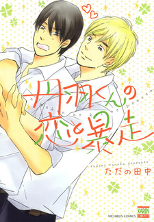 Любовь и буйство Нивы