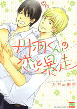 Любовь и буйство Нивы