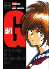 Девушка-гангстер