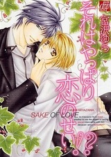 Всё это из-за любви?!