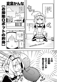 Osouji Robot no Kyouji