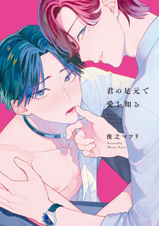 Познание любви у твоих ног