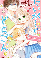 Тигр и дракон: День веселья для трёх друзей детства