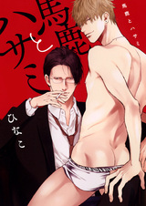 Идиот в капкане