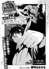 Библия потерявшегося героя из альтернативного мира