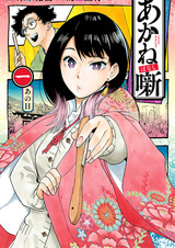 Сказание об Аканэ