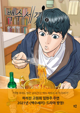 Три блюда безработного