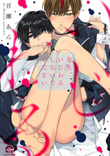 Учитель, пожалуйста, не будьте таким грубым