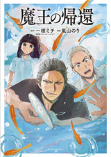 Возвращение дьявола