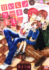 Сладость: Ты слаще, чем торт