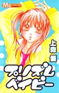 Призменная малышка