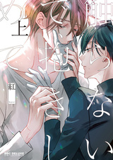 Обними, не прикасаясь