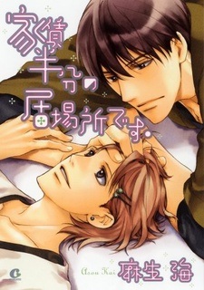 Квартира за полцены