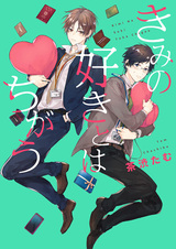 Твоя любовь отличается