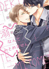 Не признаюсь, что обожаю!