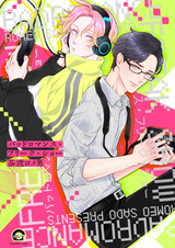 Шоу уродов из плохого романа