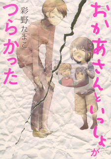 Трудно ли быть мамой?