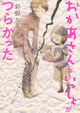 Трудно ли быть мамой?