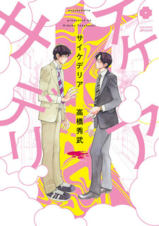 Психоделия