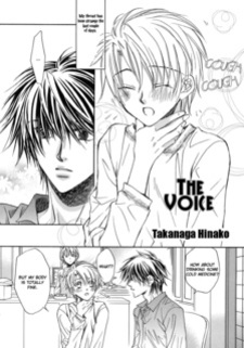 Маленькая бабочка: Голос