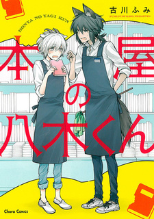 Книжный магазин Яги